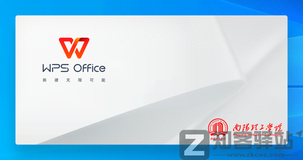 绝了！2024WPS正版授权，内置永久激活！