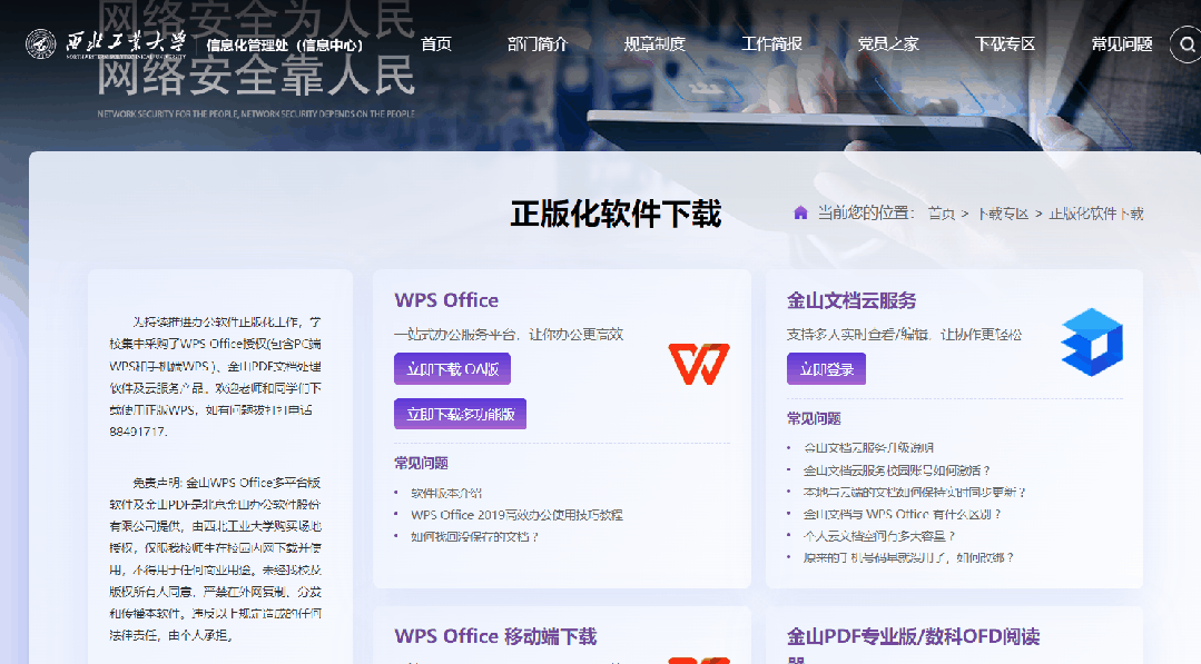 绝了！2024WPS正版授权，内置永久激活！