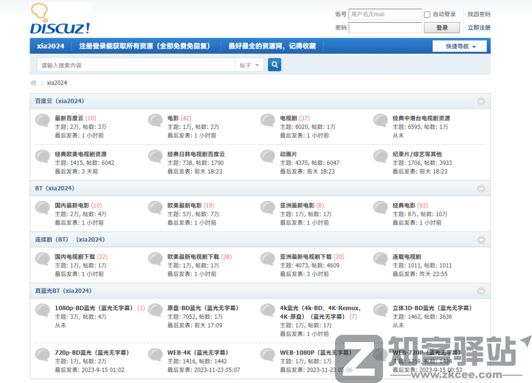 免费影视资源xia2024