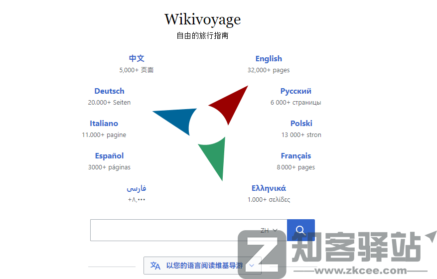 Wikivoyage-免费世界旅游指南