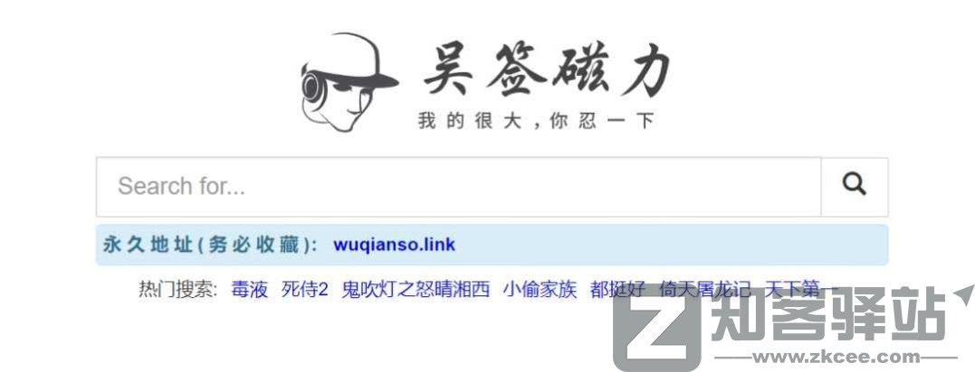 10个超好用的磁力链接搜索网站,需要的及时收藏!-1 10个超好用的磁力链接搜索网站,需要的及时收藏!