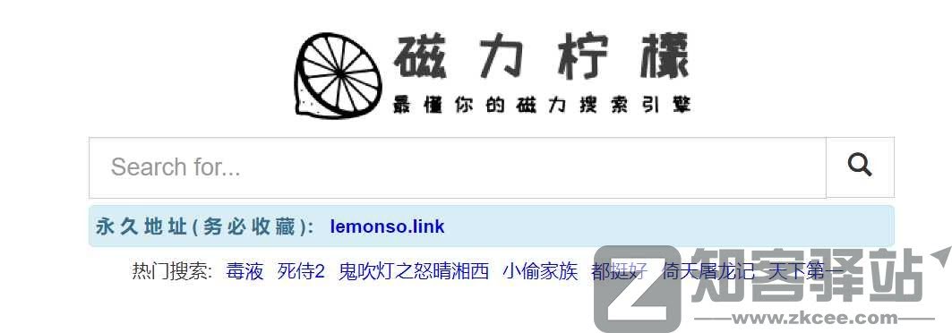 10个超好用的磁力链接搜索网站,需要的及时收藏!-6 10个超好用的磁力链接搜索网站,需要的及时收藏!