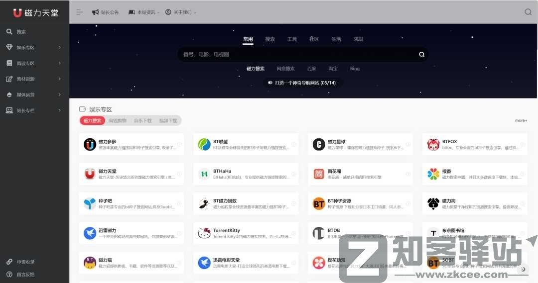 10个超好用的磁力链接搜索网站,需要的及时收藏!-10 10个超好用的磁力链接搜索网站,需要的及时收藏!