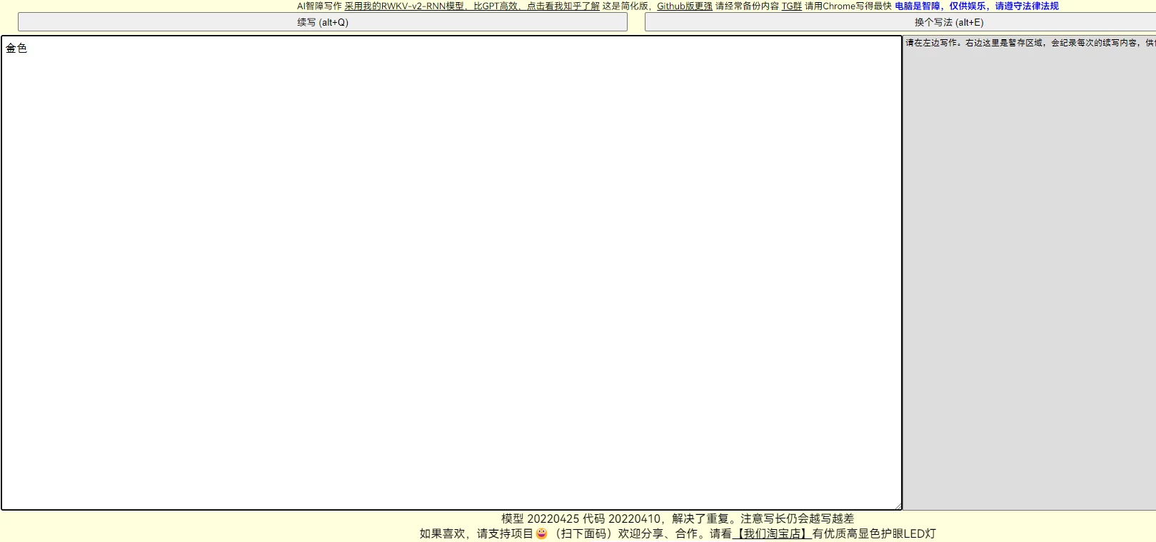 AI-Writer