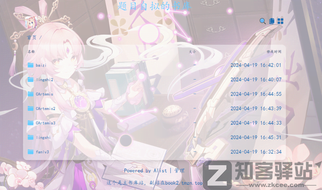 题目自拟的书库