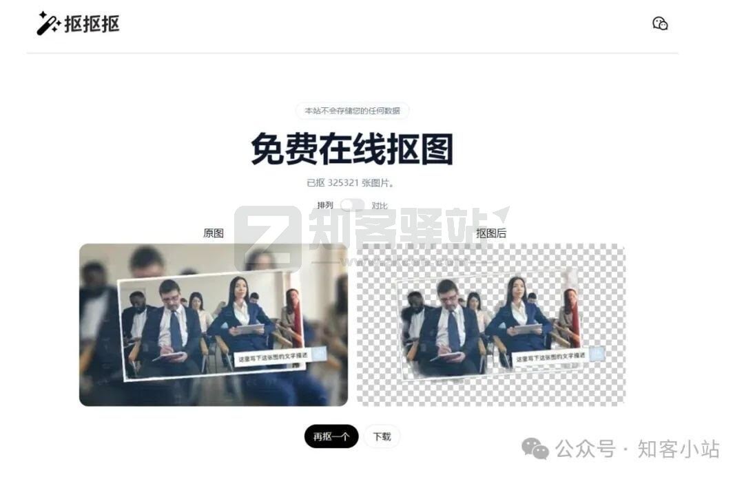 5个宝藏网站推荐!你肯定会喜欢的!-7 5个宝藏网站推荐!你肯定会喜欢的!