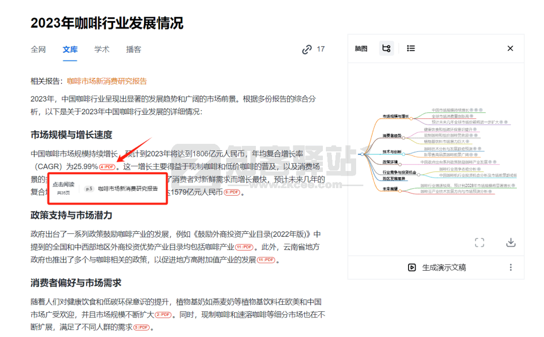 史上最强文库下载，再也不用付费了！