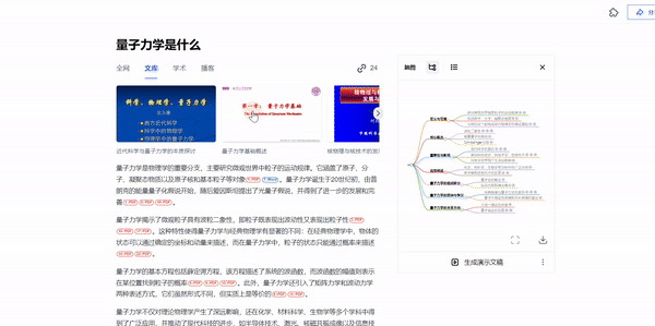 史上最强文库下载，再也不用付费了！