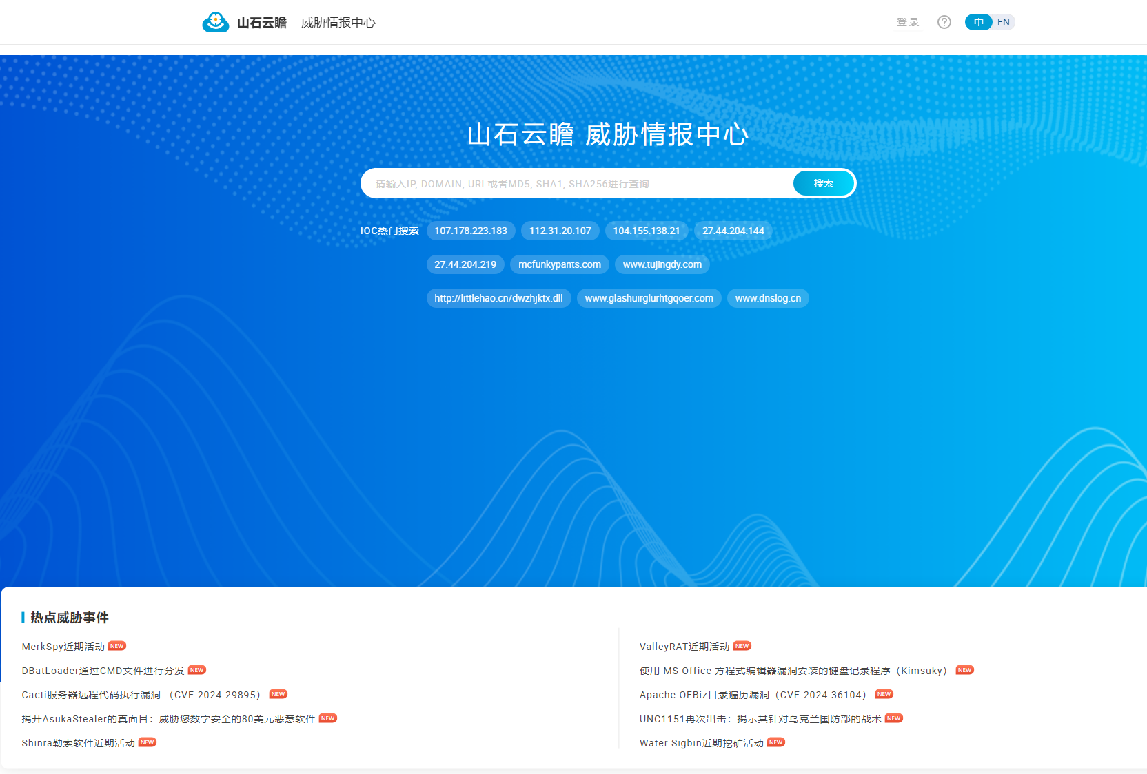 黑客红客HW常用网站