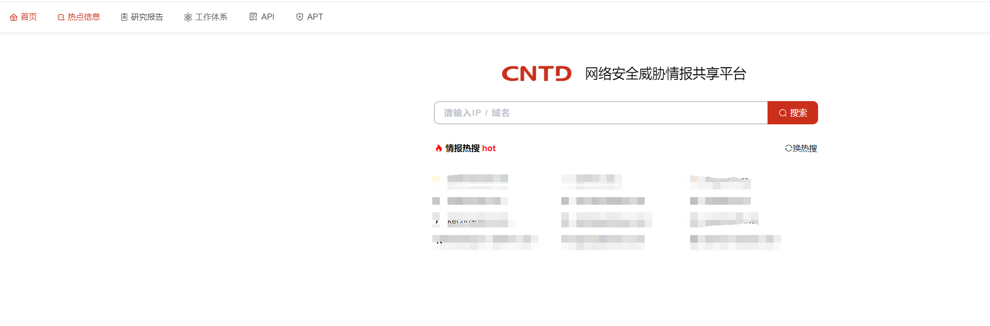 黑客红客HW常用网站