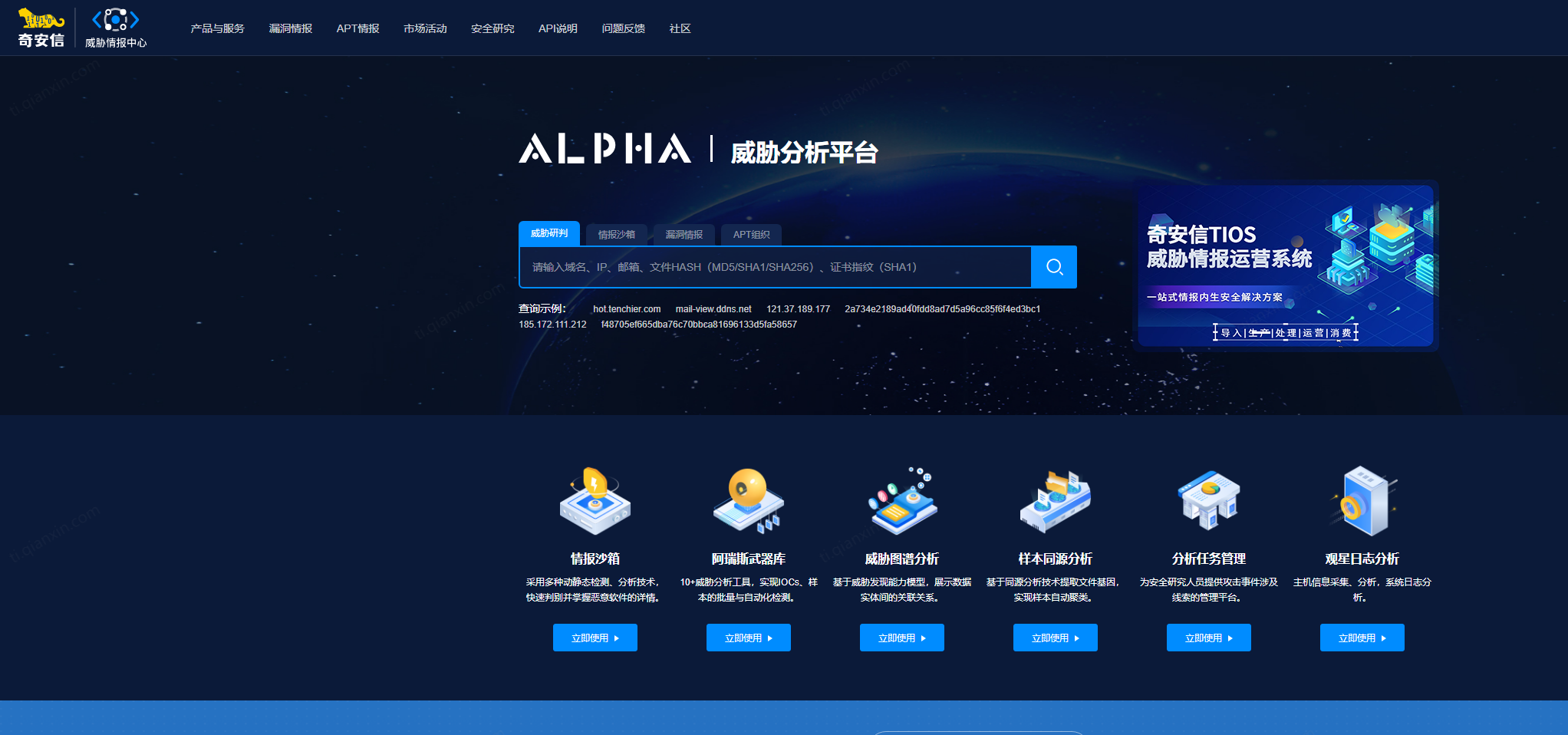 黑客红客HW常用网站