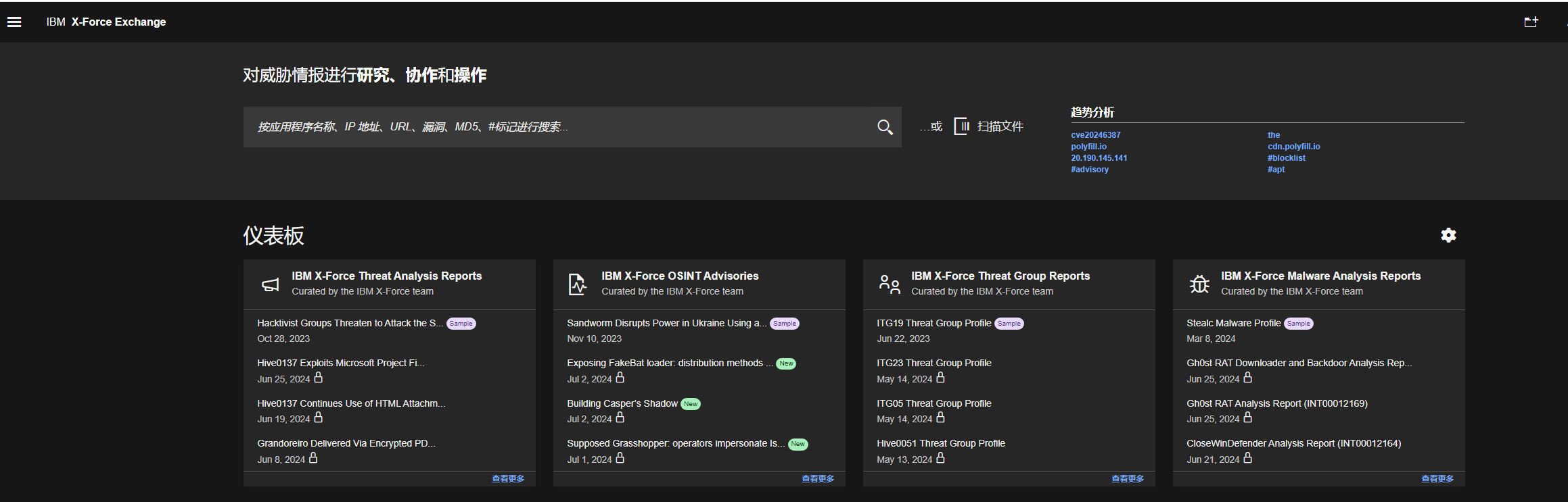 黑客红客HW常用网站