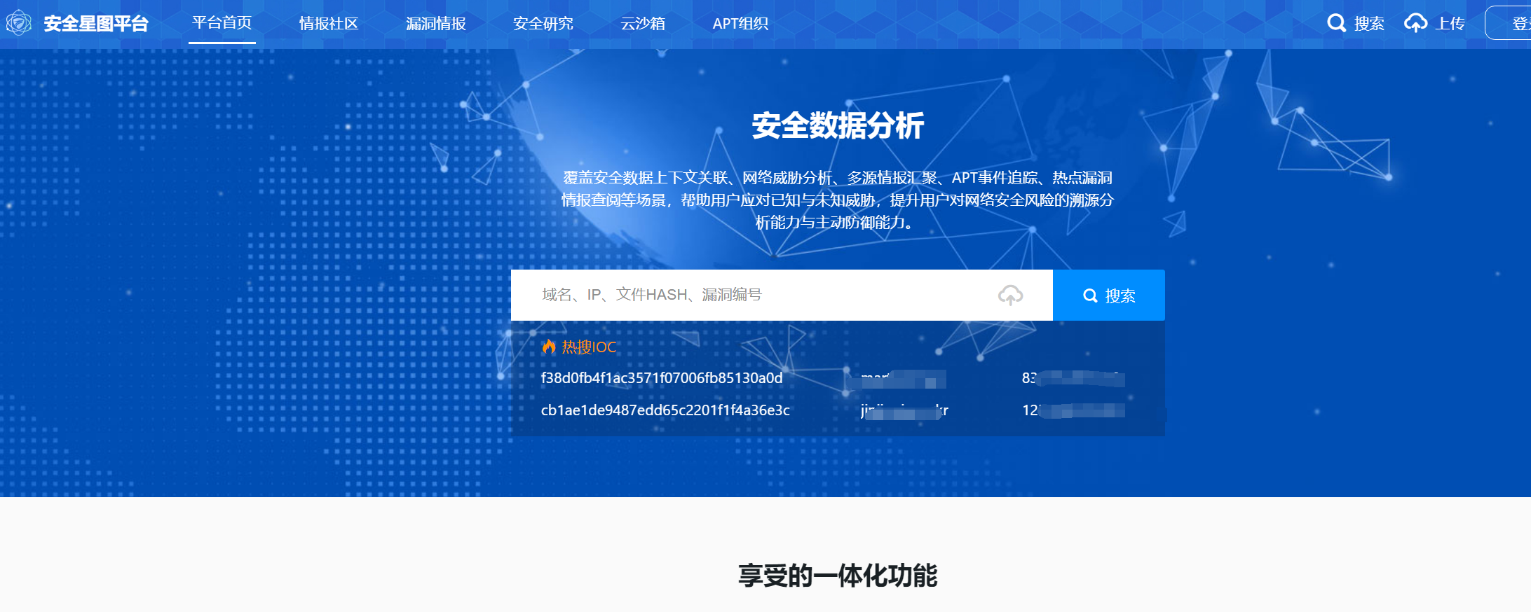 黑客红客HW常用网站