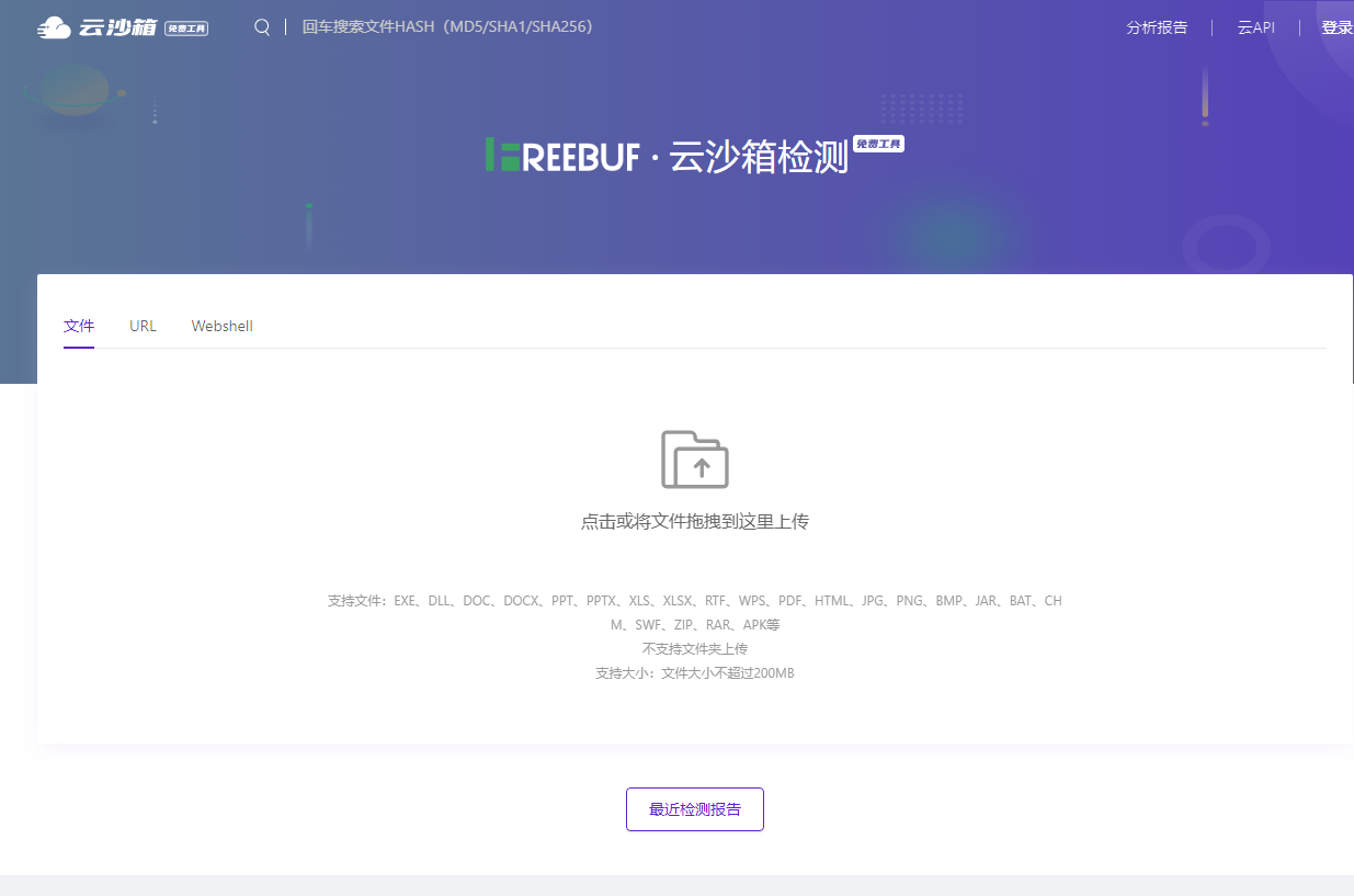 黑客红客HW常用网站