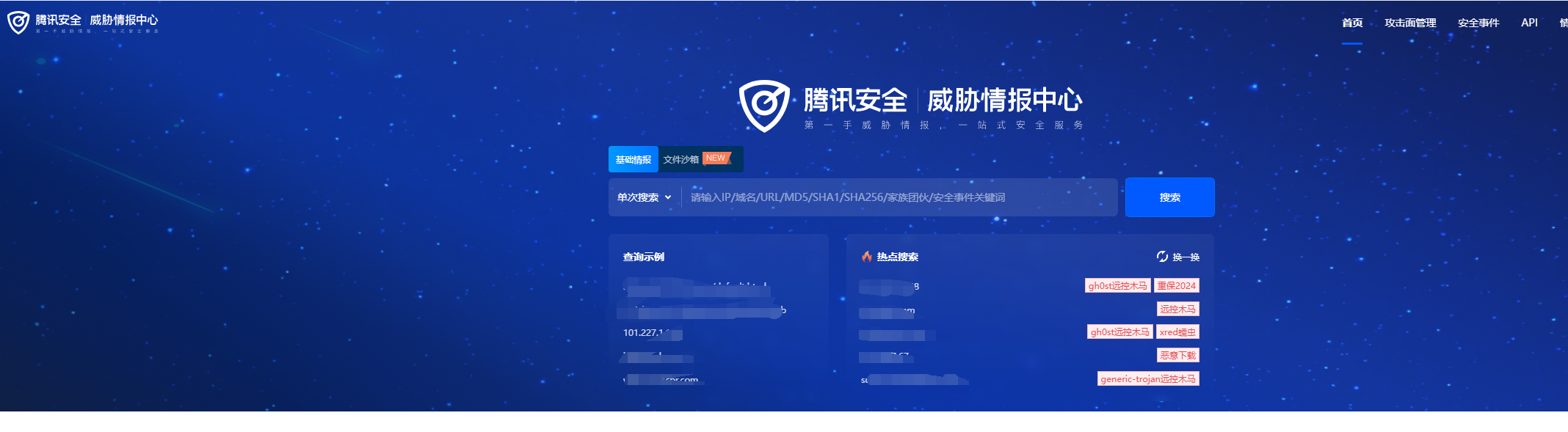 黑客红客HW常用网站