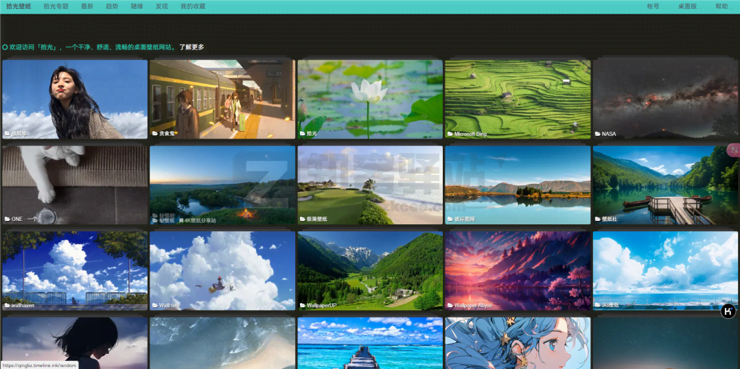 拾光壁纸