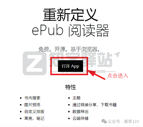 EPUB在线阅读器