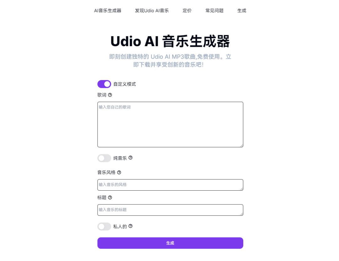 Udio AI 音乐生成器