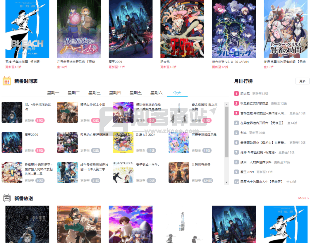 52 个追番网站推荐！无码未删！这动漫番不看不行了！