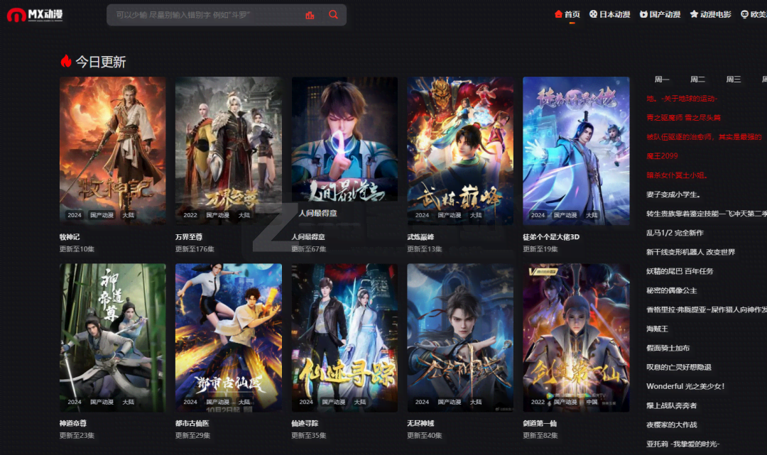 52 个追番网站推荐！无码未删！这动漫番不看不行了！