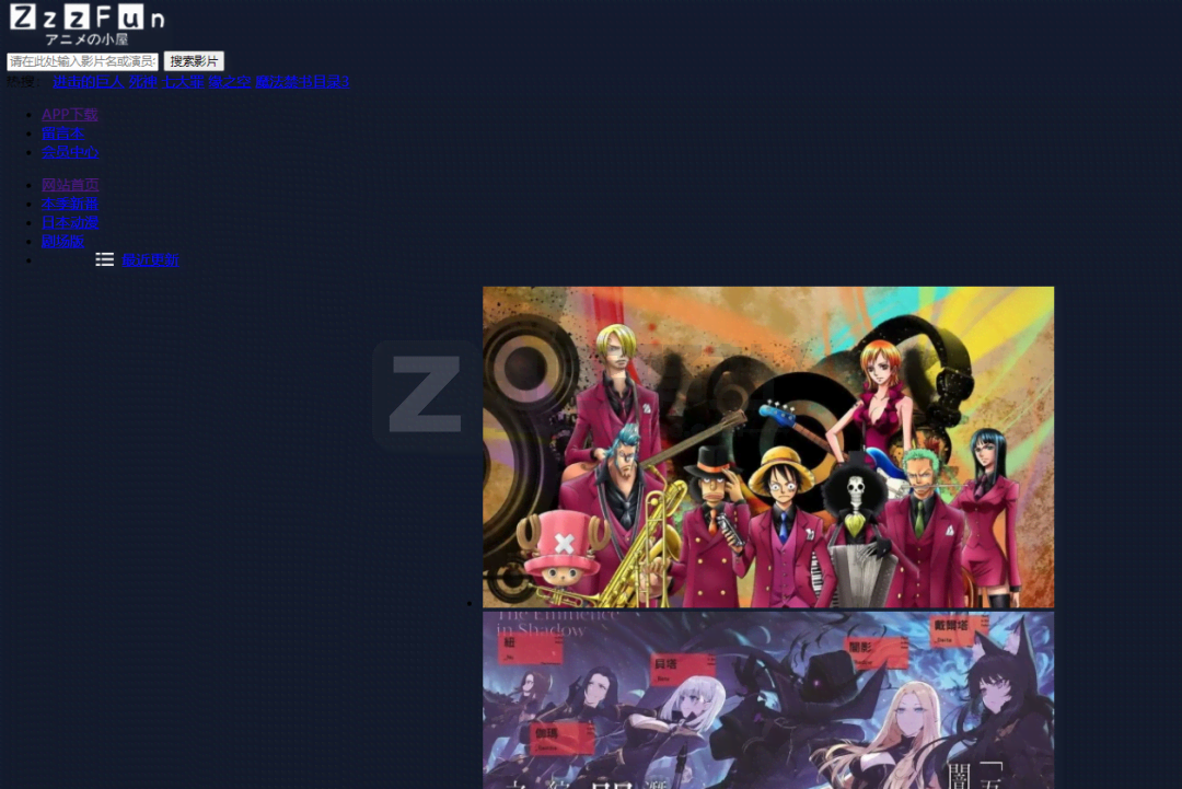 52 个追番网站推荐！无码未删！这动漫番不看不行了！