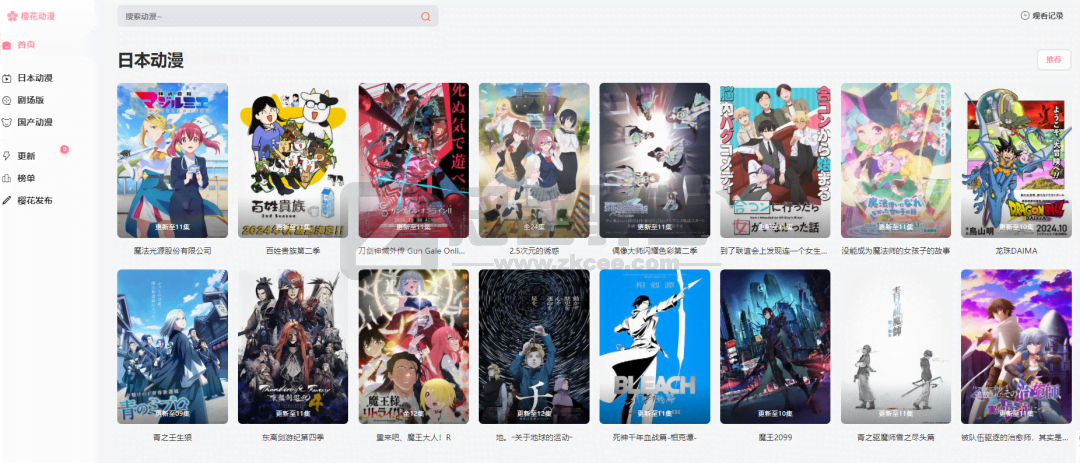 52 个追番网站推荐！无码未删！这动漫番不看不行了！