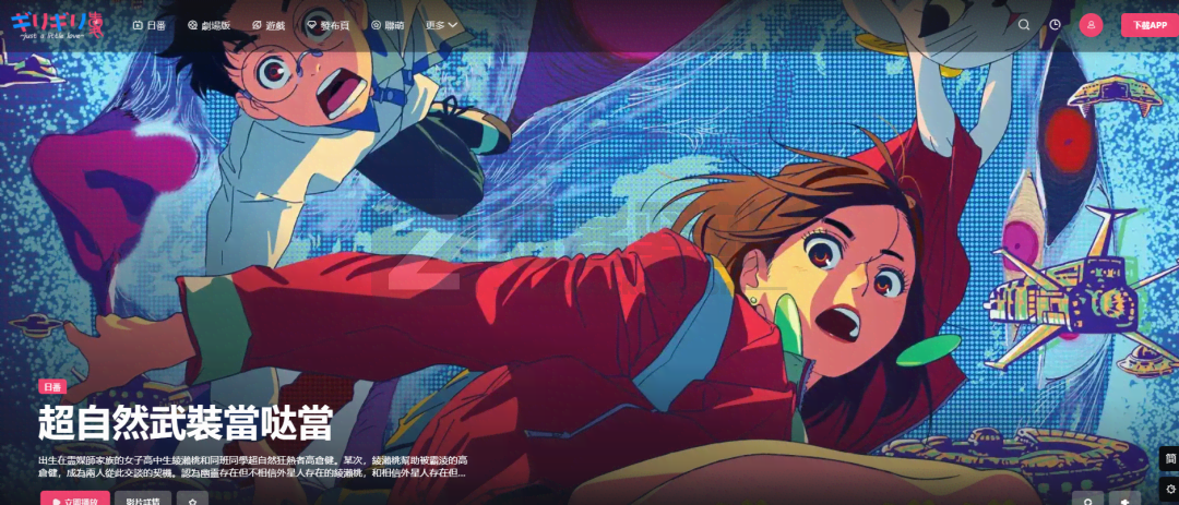 52 个追番网站推荐！无码未删！这动漫番不看不行了！