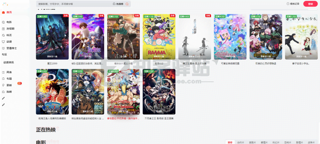 52 个追番网站推荐！无码未删！这动漫番不看不行了！