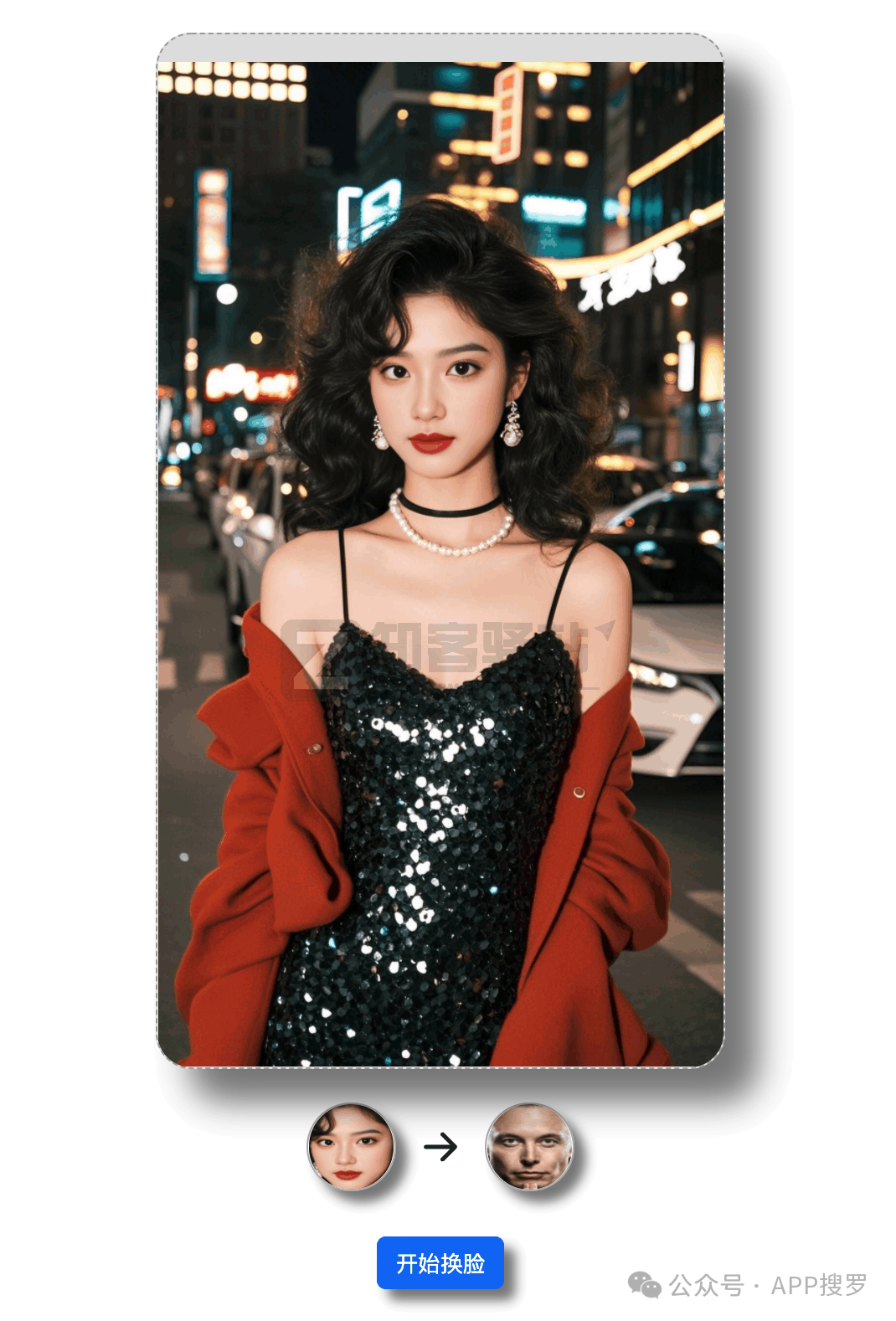 在线AI免费换脸