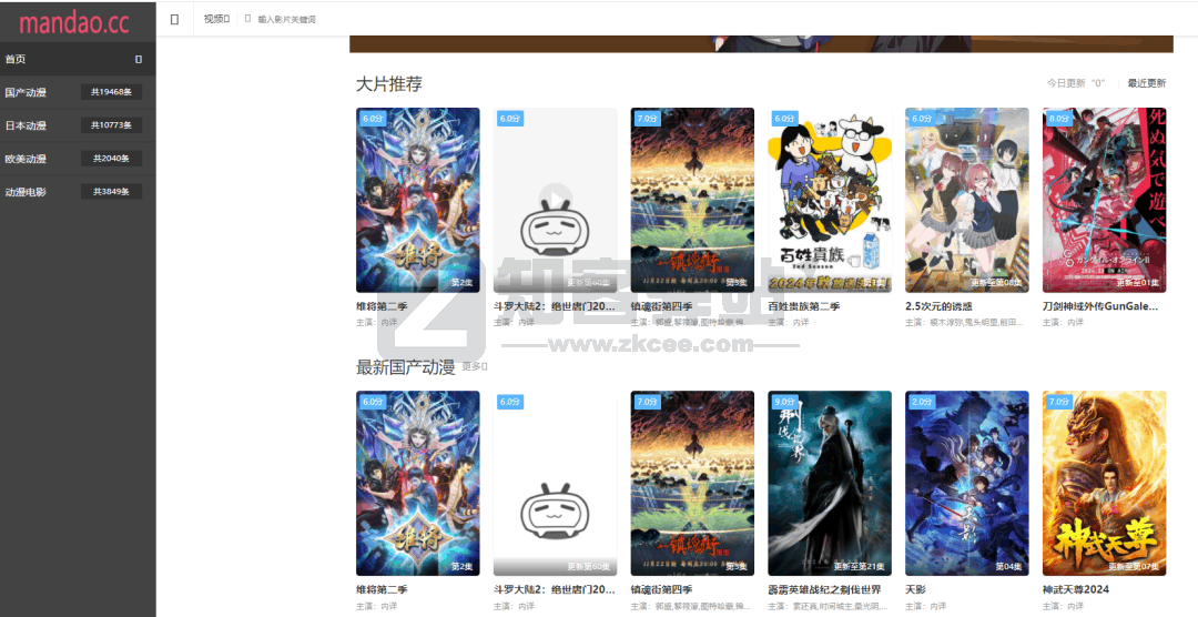 52 个追番网站推荐！无码未删！这动漫番不看不行了！