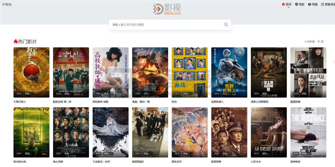 BT影视