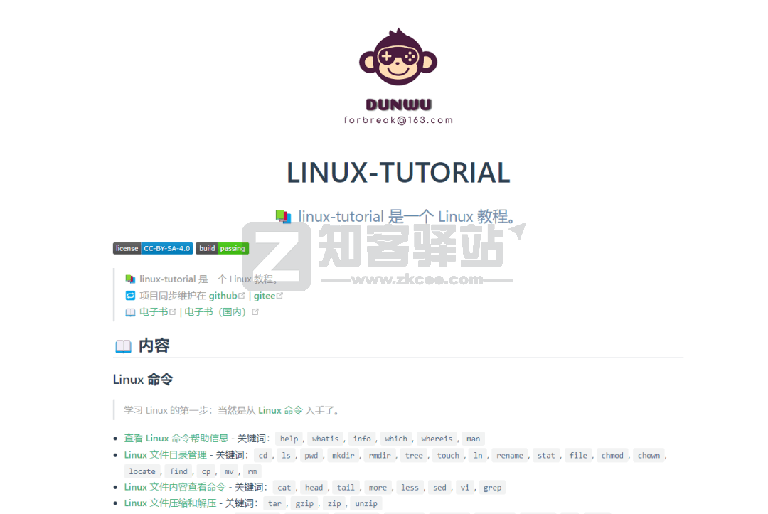 LINUX-TUTORIAL-1