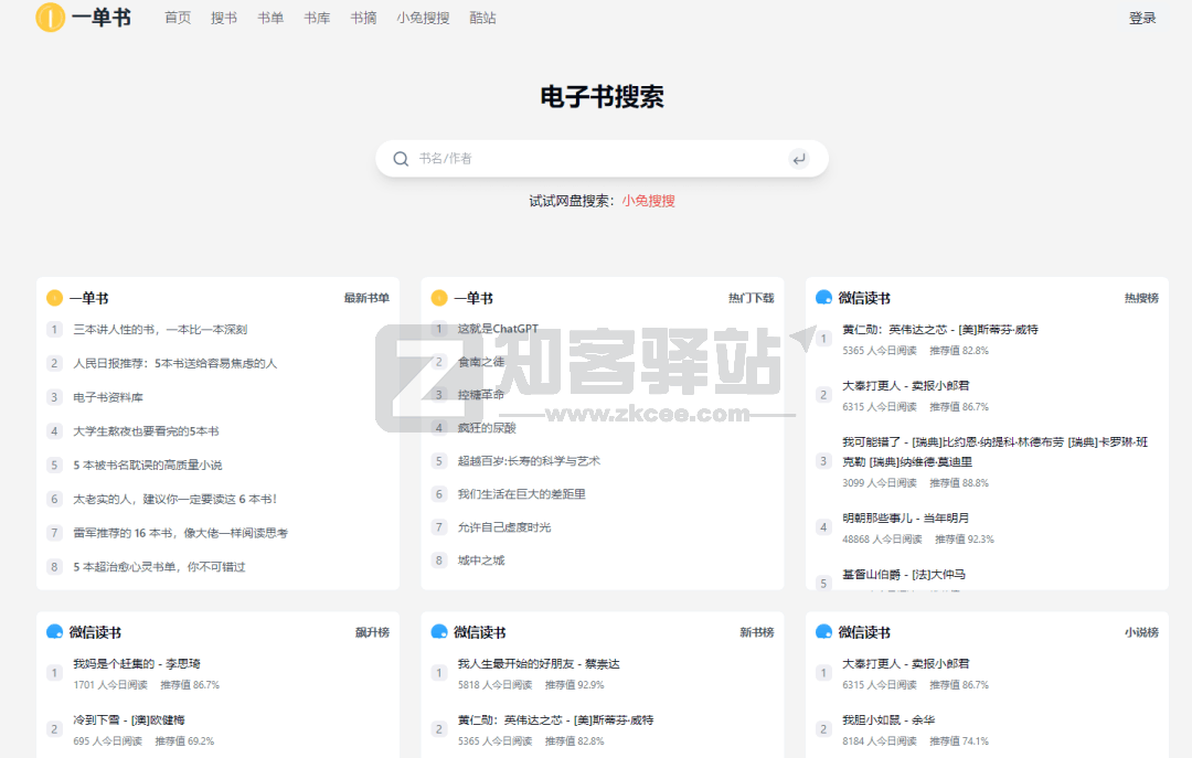 一单书-1 一单书