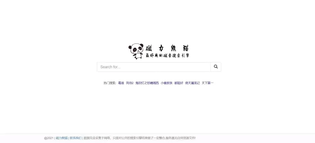 【磁力搜索引擎】这30个值得收藏的磁力搜索网站老司机必须收藏,资源超多!-4 【磁力搜索引擎】这30个值得收藏的磁力搜索网站老司机必须收藏,资源超多!