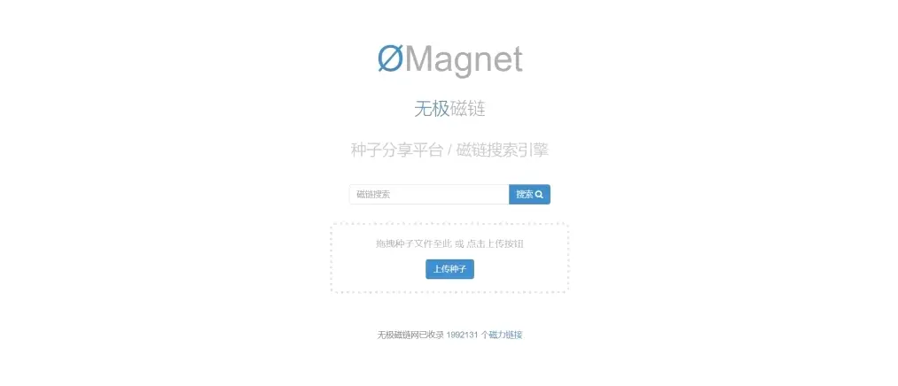 【磁力搜索引擎】这30个值得收藏的磁力搜索网站老司机必须收藏,资源超多!-3 【磁力搜索引擎】这30个值得收藏的磁力搜索网站老司机必须收藏,资源超多!