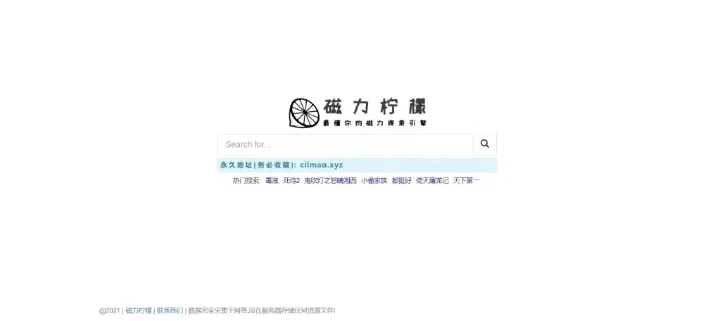 【磁力搜索引擎】这30个值得收藏的磁力搜索网站老司机必须收藏,资源超多!-2 【磁力搜索引擎】这30个值得收藏的磁力搜索网站老司机必须收藏,资源超多!