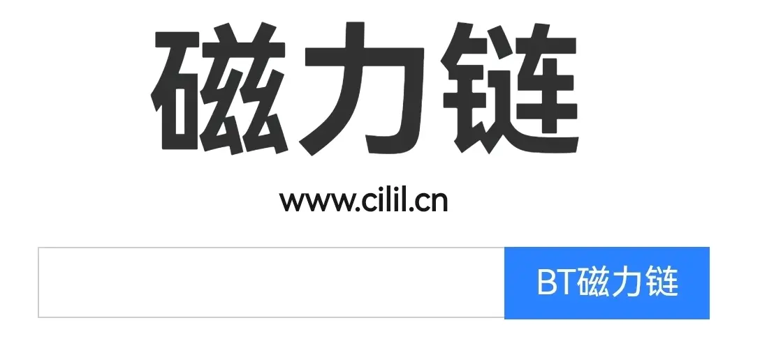 【磁力搜索引擎】这30个值得收藏的磁力搜索网站老司机必须收藏,资源超多!-6 【磁力搜索引擎】这30个值得收藏的磁力搜索网站老司机必须收藏,资源超多!