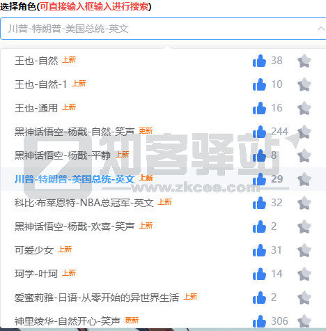免费文本转语音