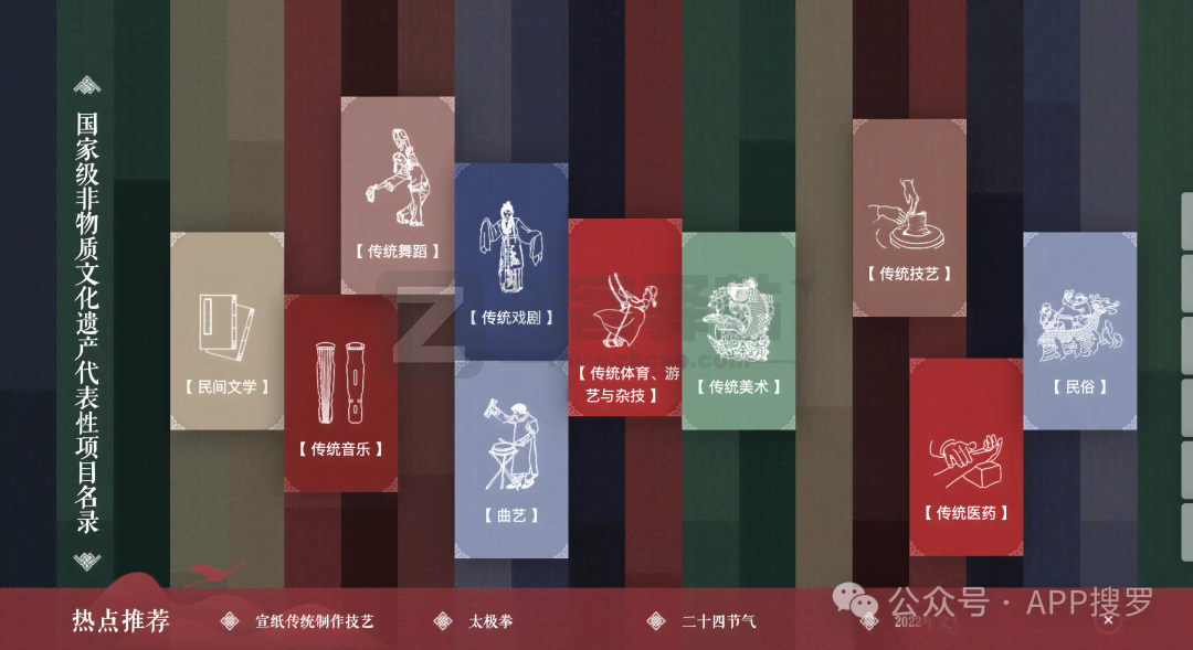 中国非物质文化遗产网-1