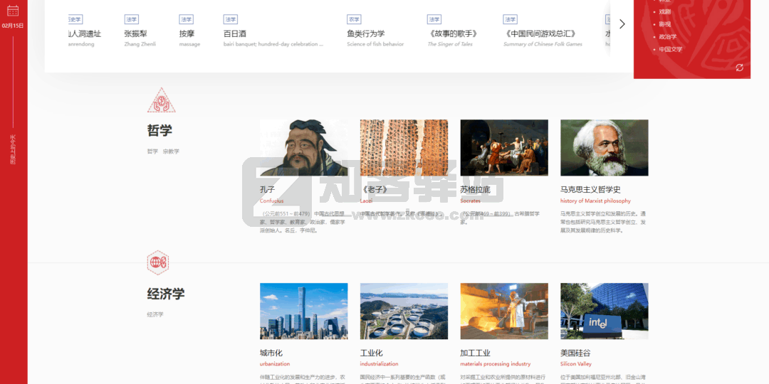 《中国大百科全书》第三版网络版