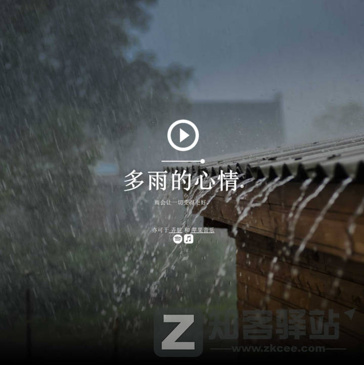 雨声