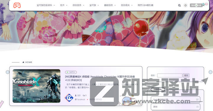 Zero - 零之资源仓库