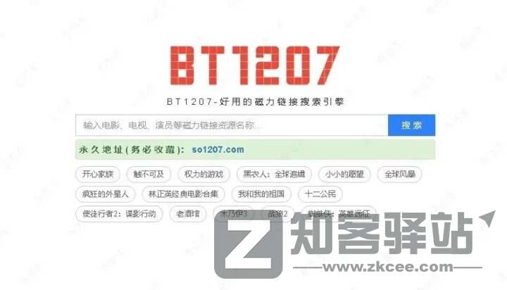 【磁力搜索引擎】这30个值得收藏的磁力搜索网站老司机必须收藏,资源超多!-8 【磁力搜索引擎】这30个值得收藏的磁力搜索网站老司机必须收藏,资源超多!