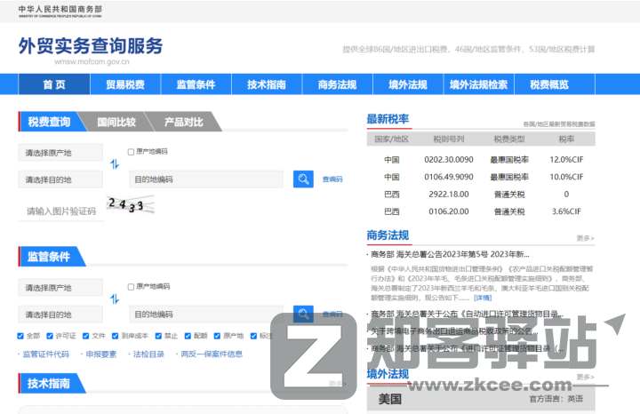 【外贸查询网站合集】这20个值得收藏的外贸查询网站老司机必须收藏，资源超多！