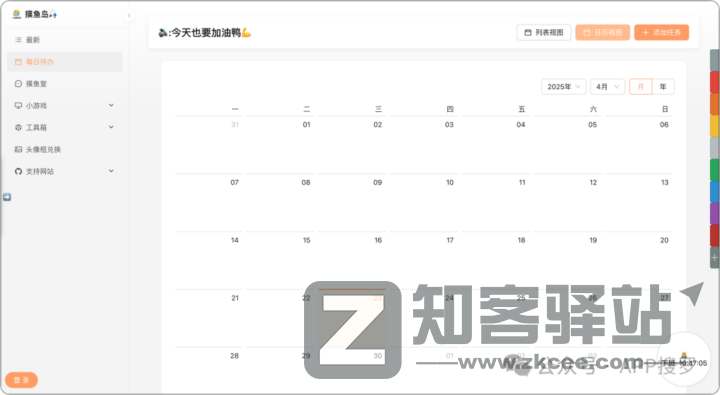 5个上班摸鱼必看的宝藏网站合集