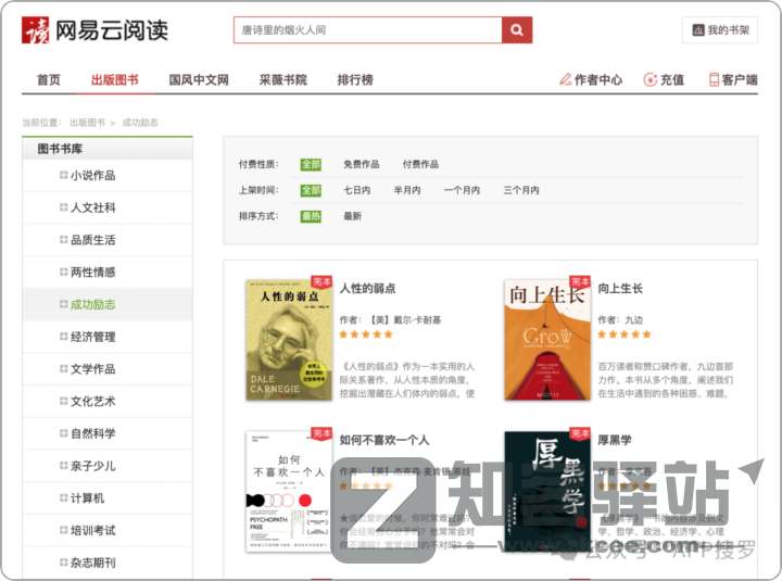 5个上班摸鱼必看的宝藏网站合集