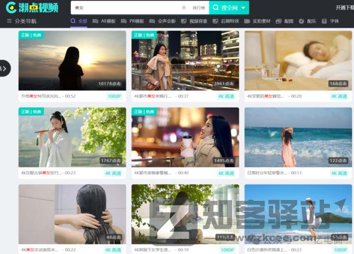 自媒体人必备！全球精选30个视频素材网站合集（附高清链接）