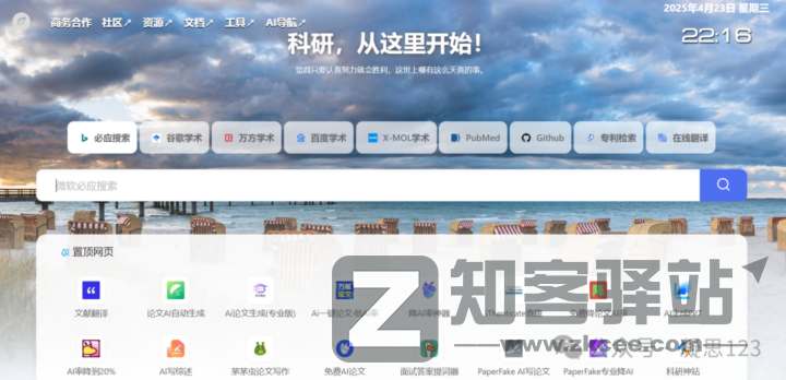 🔥【全网资源一网打尽！11大全能网站合集让你效率翻倍】🔥