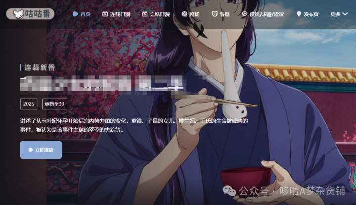 【最新合集】追番资源网站推荐!无删减!!!-6 【最新合集】追番资源网站推荐!无删减!!!