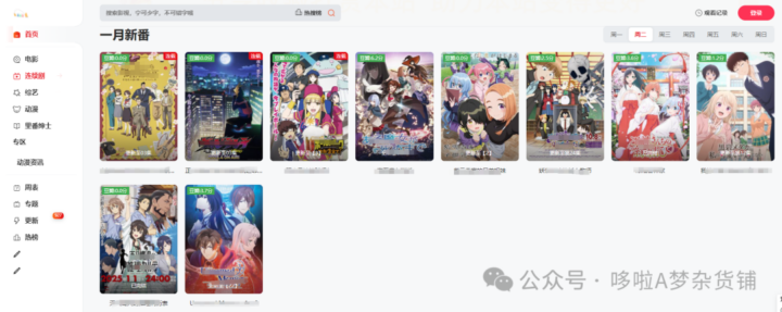 【最新合集】追番资源网站推荐!无删减!!!-1 【最新合集】追番资源网站推荐!无删减!!!